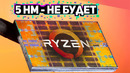 Amd расслабилась, intel напряглись