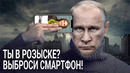 Как полиция ищет людей? Найти вас проще, чем вы думаете