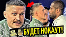 УСИК vs ДЮБУА Финальная Пресс-Конференция! ЦЗЮ-МЕНДОЗА Официально