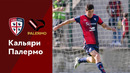 Кальяри – Палермо | Кубок Италии 2023/24 | ДЕБЮТ ШОМУРОДОВА | Обзор матча