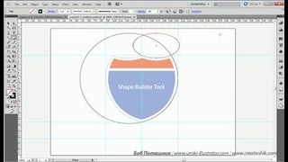 IllustratorLes – Урок 13. Использование инструмента построения форм Shape builder to