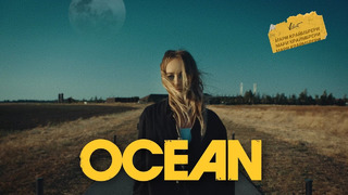 Мари Краймбрери – Океан (Премьера Клипа 2020!)