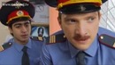Даёшь молодёжь! – Менты Омаров и Вьюшкин – Взятка