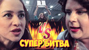 Супер битва (#ЕвгенийКулик)