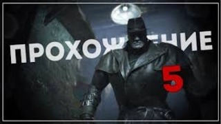 [BlackSilverUFA] Мистер Икс Resident Evil 2 [Remake 2019] Leon A #5