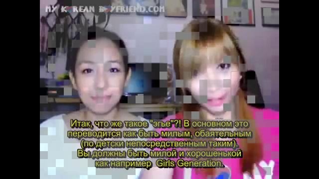 Как заполучить корейского бойфренда