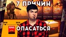 [TheDRZJ] 7 Причин Опасаться Игр-Сервисов