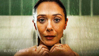 Любовь и смерть (Элизабет Олсен) Русский трейлер Сериал 2023 (HBO)