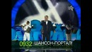 Boka Dolya vorovskaya Shanson goda 2009 Live