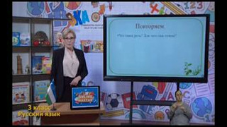 Русский язык 3 класс РУС (71)
