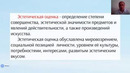 Философия. Эстетика. Предмет науки эстетики, цели и задачи