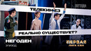 КВН. Первая лига. Негоден. Эпизод. Третья 1/4 2023. Капитан Америка, качок, телекинез и тархун