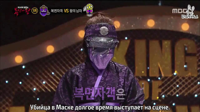 Король певцов в маске / King of mask singer – 61 эпизод (rus sub)