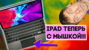 Apple представила новые iPad Pro 2020! И MacBook Air за 999 долларов