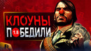 Обзор Порта Red Dead Redemption