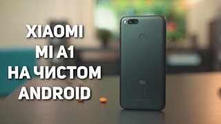 Моё мнение о Xiaomi Mi A1. Распаковка и сравнение с Redmi Note 4X, Mi Max 2