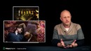 Синий Фил 78: самые ожидаемые фильмы 2014 года (часть 2)