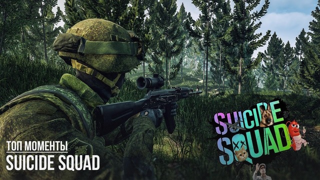 Suicide squad – топ моменты