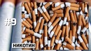 10 легальных наркотиков