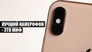 Как Выбрать Смартфон Для Съемки Фото И Видео В 2018