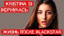 Kristina Si Снова Врывается в Рэп Игру Метит в Gazgolder