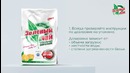 Как дозировать стиральный порошок