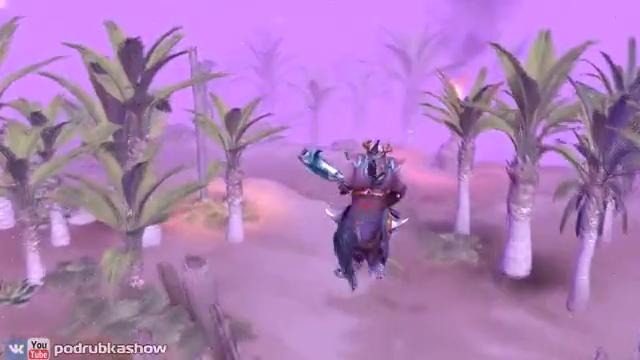 Dota 2 надо поле притоптать