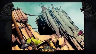 Warcraft История мира – Бэйн Кровавое Копыто (часть 2)