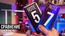 Redmi Note 7 vs Redmi Note 5. Внук Сяоми против дедули – обзор