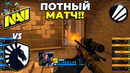 IEM Katowice 2023: Na’Vi vs Liquid (CS:GO) ЛУЧШИЕ МОМЕНТЫ