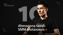 17 yoshda 100 000$ qanaqa qilib topgani va bizneslari haqida | 10 ahmoqona savol – Aziz Karimkhonov