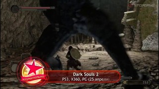 Обзор игры Dark Souls 2