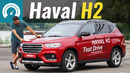 Haval H2. Китайский Sportage! Тест-драйв Хавейл Н2
