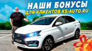 Lada Iskra – теперь у нее новый хозяин
