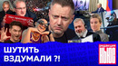 Редакция. News: Моргенштерн «не хочет домой», Навальный станет швецом, годовщина Болотной
