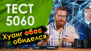 Полный тест RTX 5060, в сравнении с 3070Ti, 4060Ti, 4060 и B580