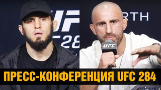 Ислама освистали! Пресс-конференция UFC 284 Махачев – Волкановски перед боем