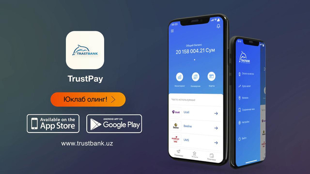TrustPay мобиль иловаси