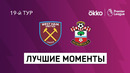 Вест Хэм – Саутгемптон | Английская Премьер-лига 2021/22 | 19-й тур