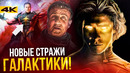 Стражи Галактики 3 – состав изменят