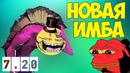 Boroda4 | Новая ИМБА в Патче 7.20 – Dazzle [Dota 2]