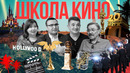 ВГИК – как возрождают узбекское кино