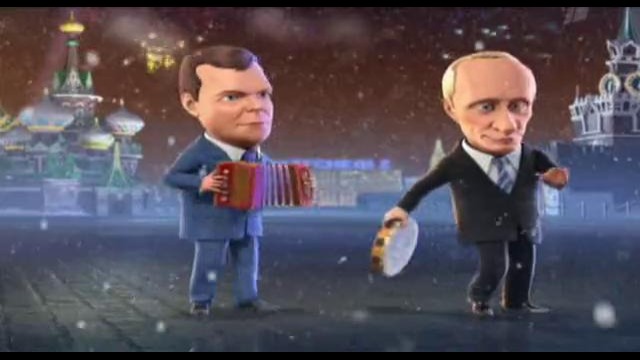 Новогодние Частушки от Путина и Медведева ))