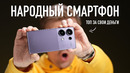 Народный смартфон 2024: Poco X6/Poco X6 Pro