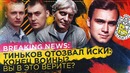 Тиньков Отозвал Иски? / Разоблачение Постановки | SOBOLEV