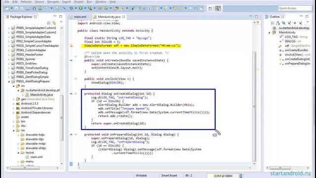 Android: Урок 61. Диалоги. AlertDialog. Метод onPrepareDialog