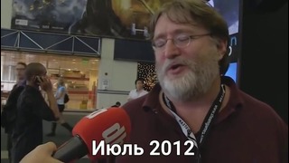 Гейб Ньюэлл о Half-Life 3. Нарезка интервью за 10 лет