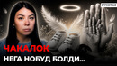 БОЛАМНИ ҚУТҚАРИБ ҚОЛИШ МУМКИН ЭДИ– EFFECT UZ