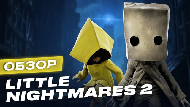 Обзор игры Little Nightmares 2