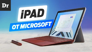 Surface Go 2: iPad Pro от Microsoft